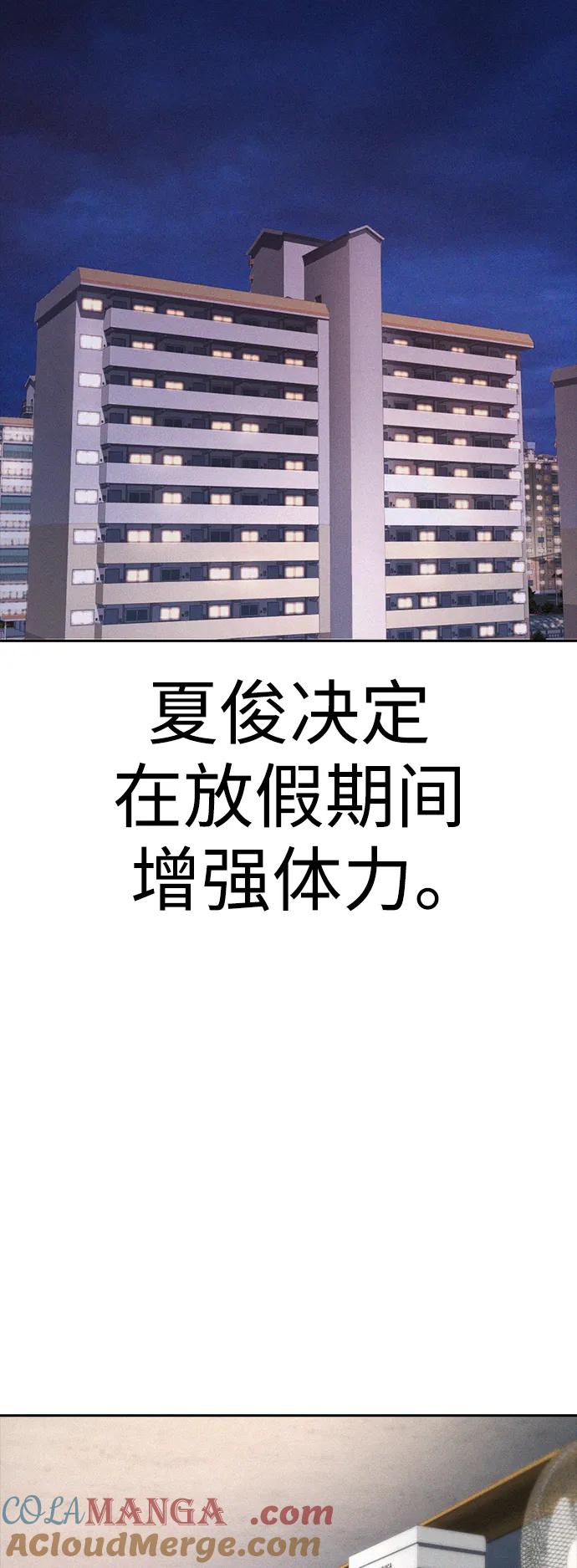《热血校爸》[第117话] 那就大干一场吧 第57页