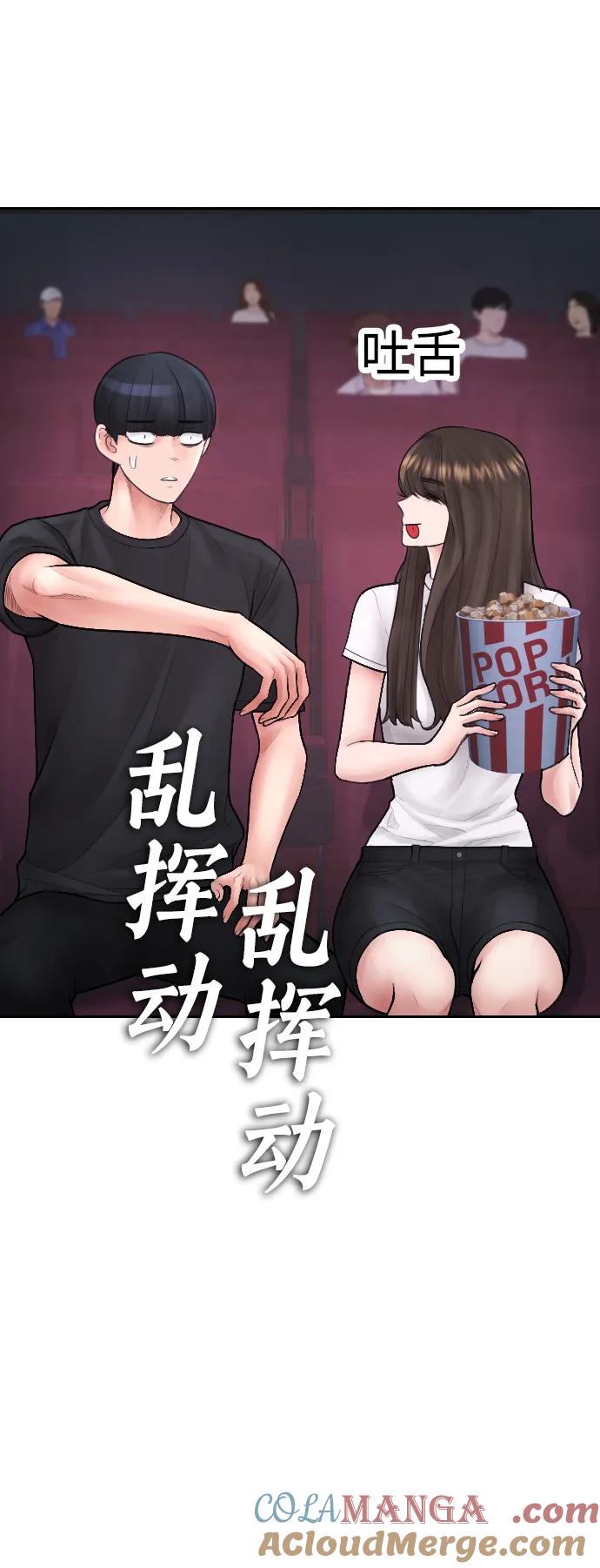 《热血校爸》[第117话] 那就大干一场吧 第97页