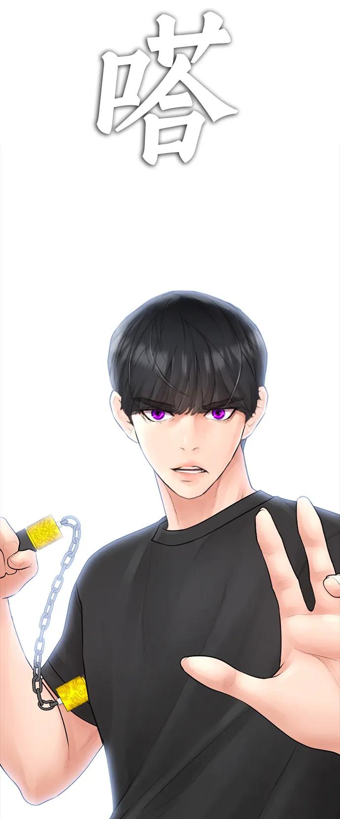 《热血校爸》[第117话] 那就大干一场吧 第124页