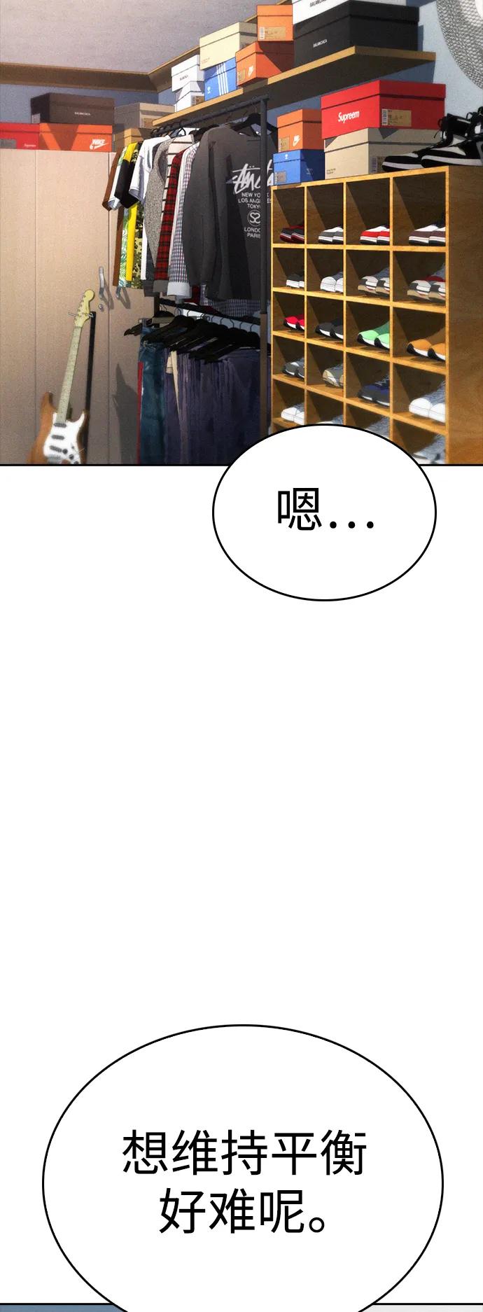 《热血校爸》[第117话] 那就大干一场吧 第58页