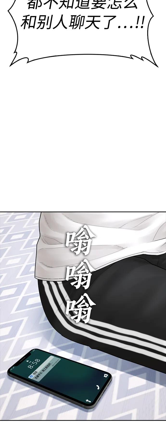 《热血校爸》[第117话] 那就大干一场吧 第76页