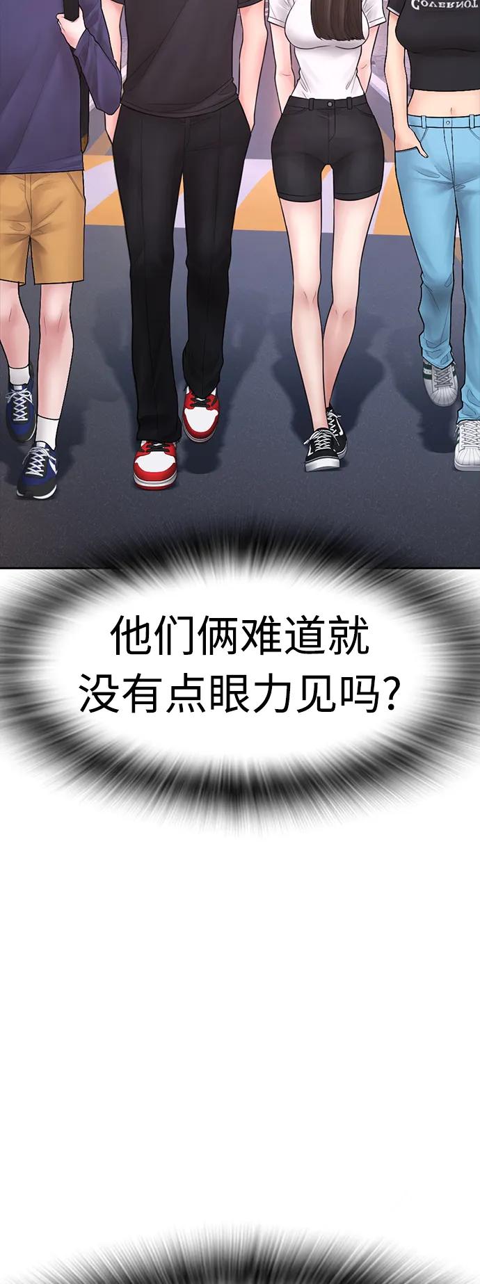 《热血校爸》[第117话] 那就大干一场吧 第104页