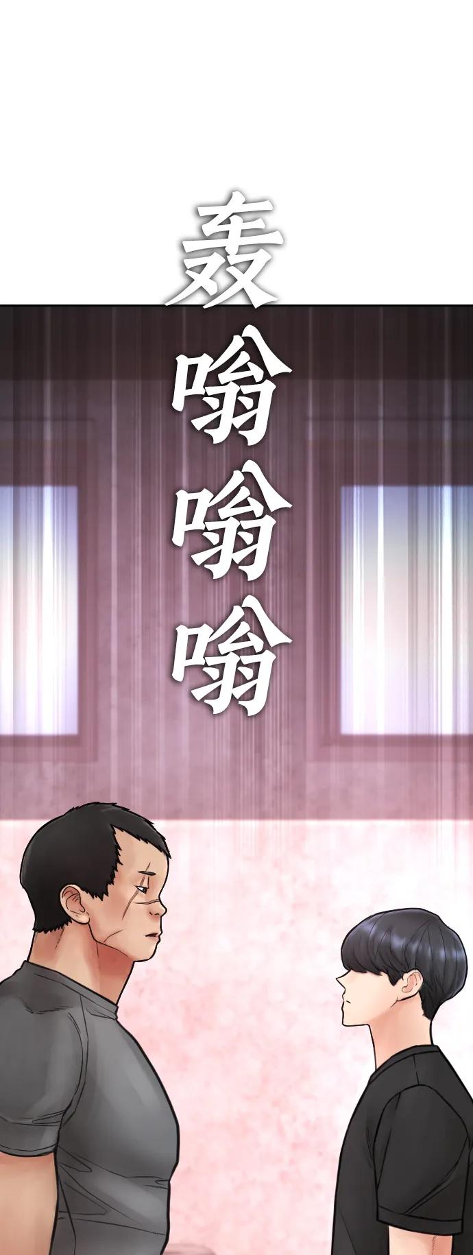 《热血校爸》[第117话] 那就大干一场吧 第11页