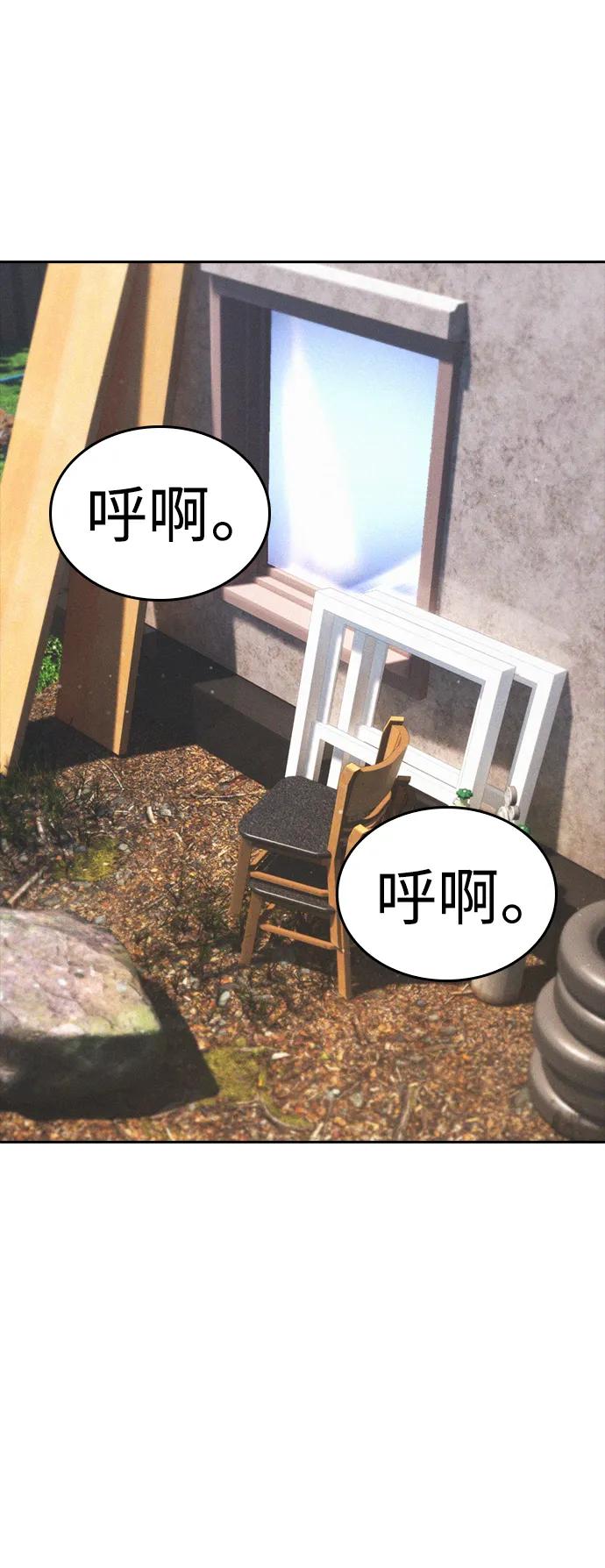 《热血校爸》[第117话] 那就大干一场吧 第48页