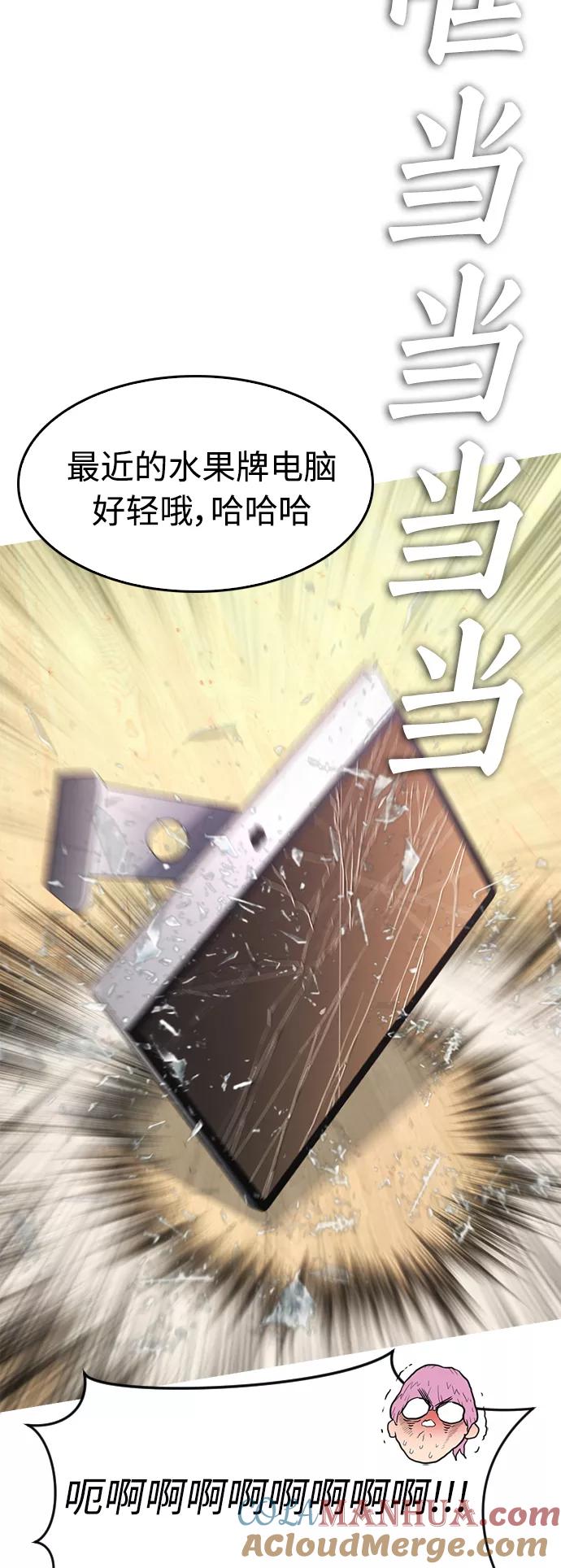 《热血校爸》[第11话] 一把火都烧光!! 第58页