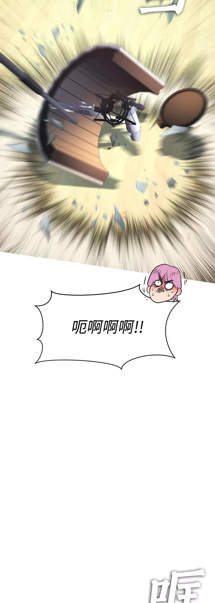 《热血校爸》[第11话] 一把火都烧光!! 第57页