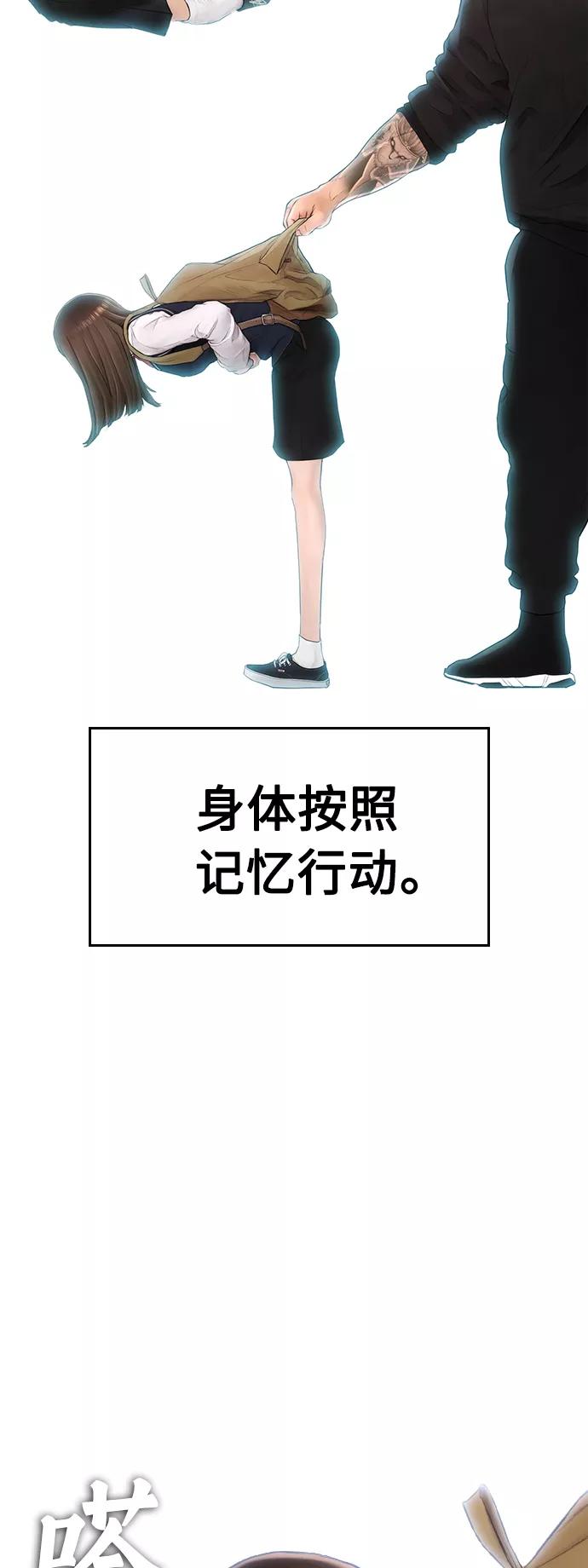 《热血校爸》[第11话] 一把火都烧光!! 第21页