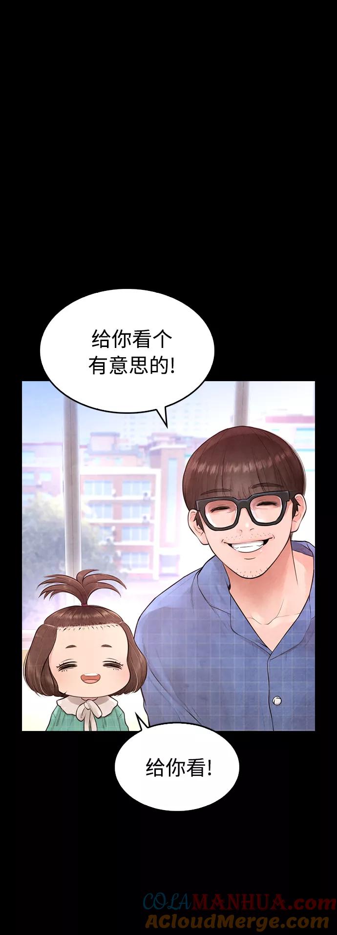 《热血校爸》[第11话] 一把火都烧光!! 第10页