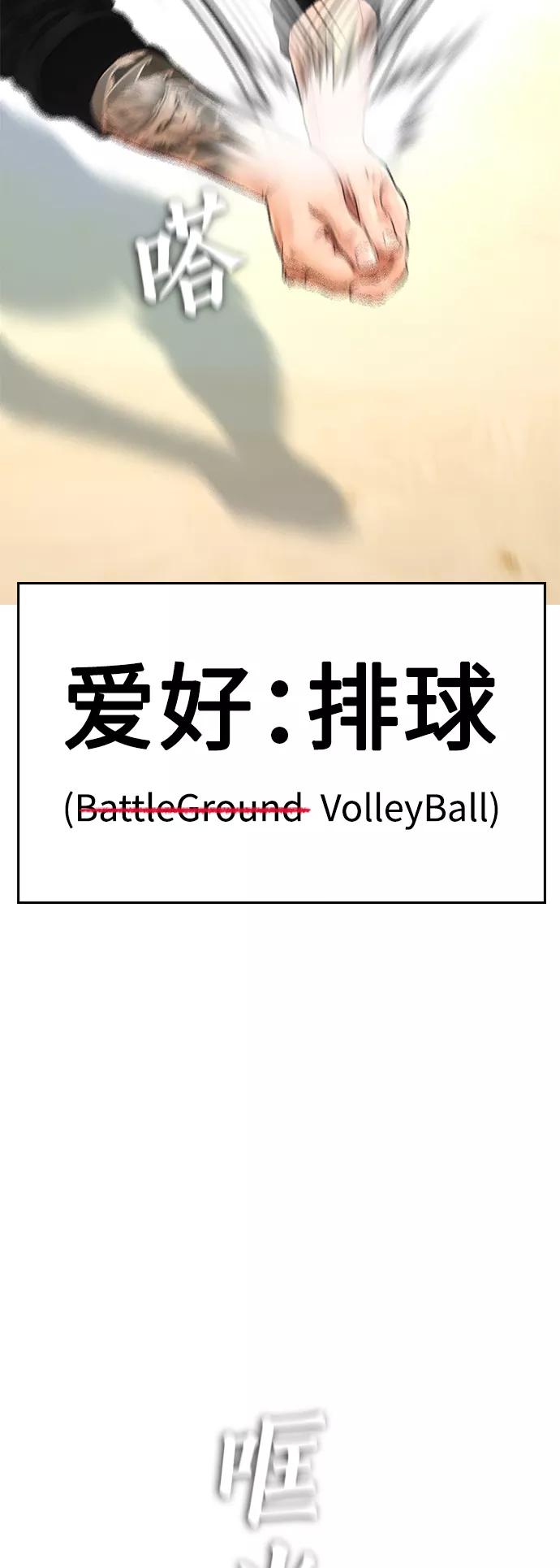 《热血校爸》[第11话] 一把火都烧光!! 第51页