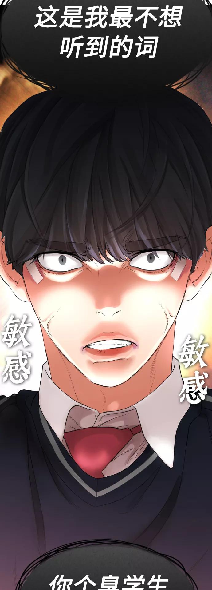 《热血校爸》[第11话] 一把火都烧光!! 第39页