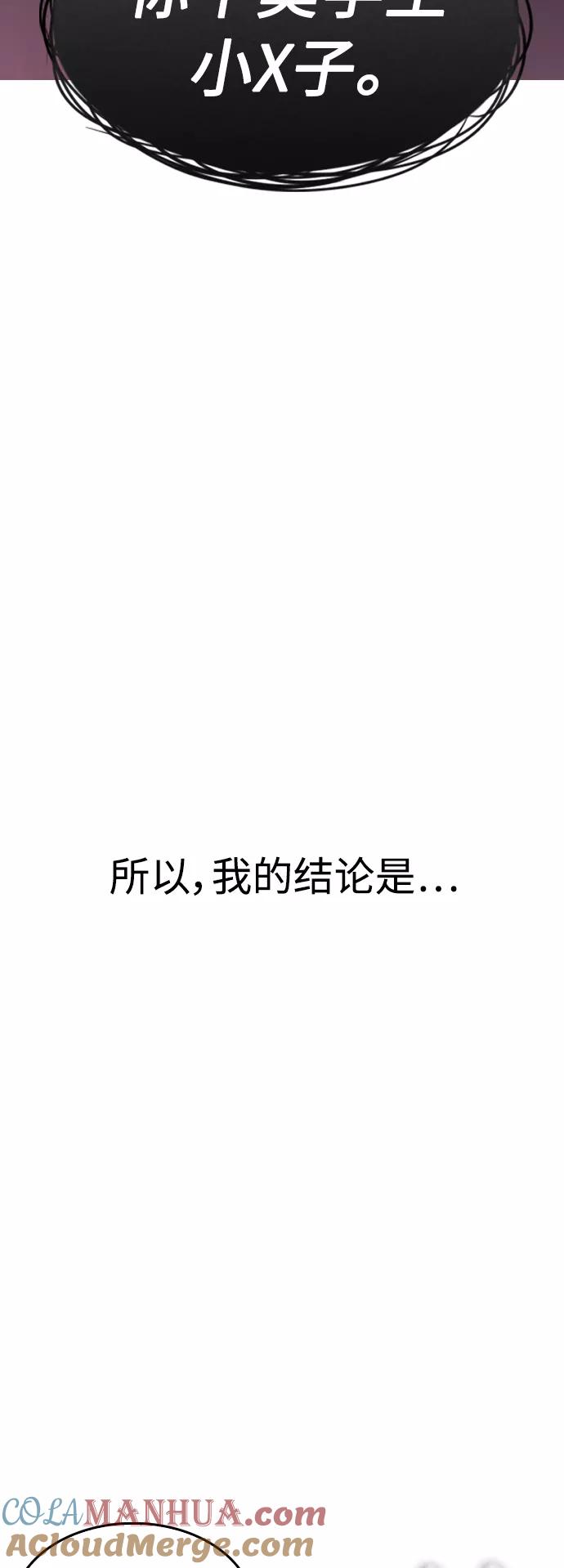 《热血校爸》[第11话] 一把火都烧光!! 第40页