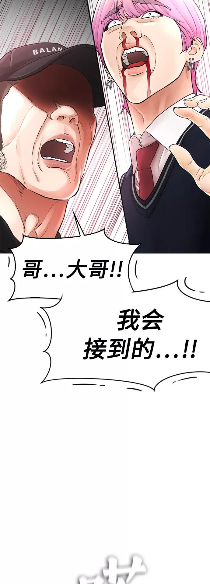 《热血校爸》[第11话] 一把火都烧光!! 第42页