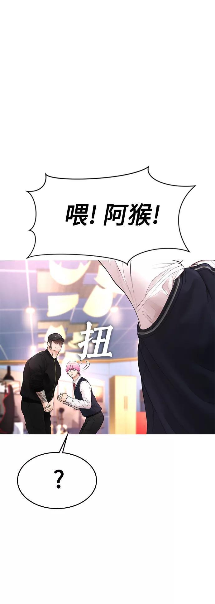 《热血校爸》[第11话] 一把火都烧光!! 第33页