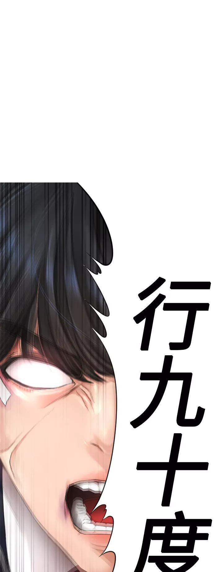 《热血校爸》[第11话] 一把火都烧光!! 第18页
