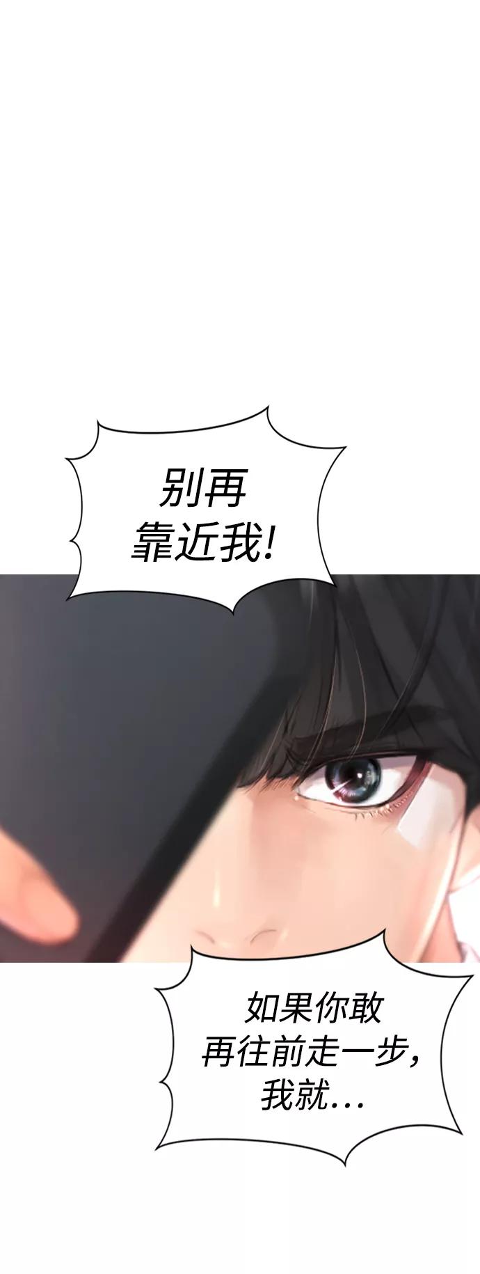 《热血校爸》[第11话] 一把火都烧光!! 第69页