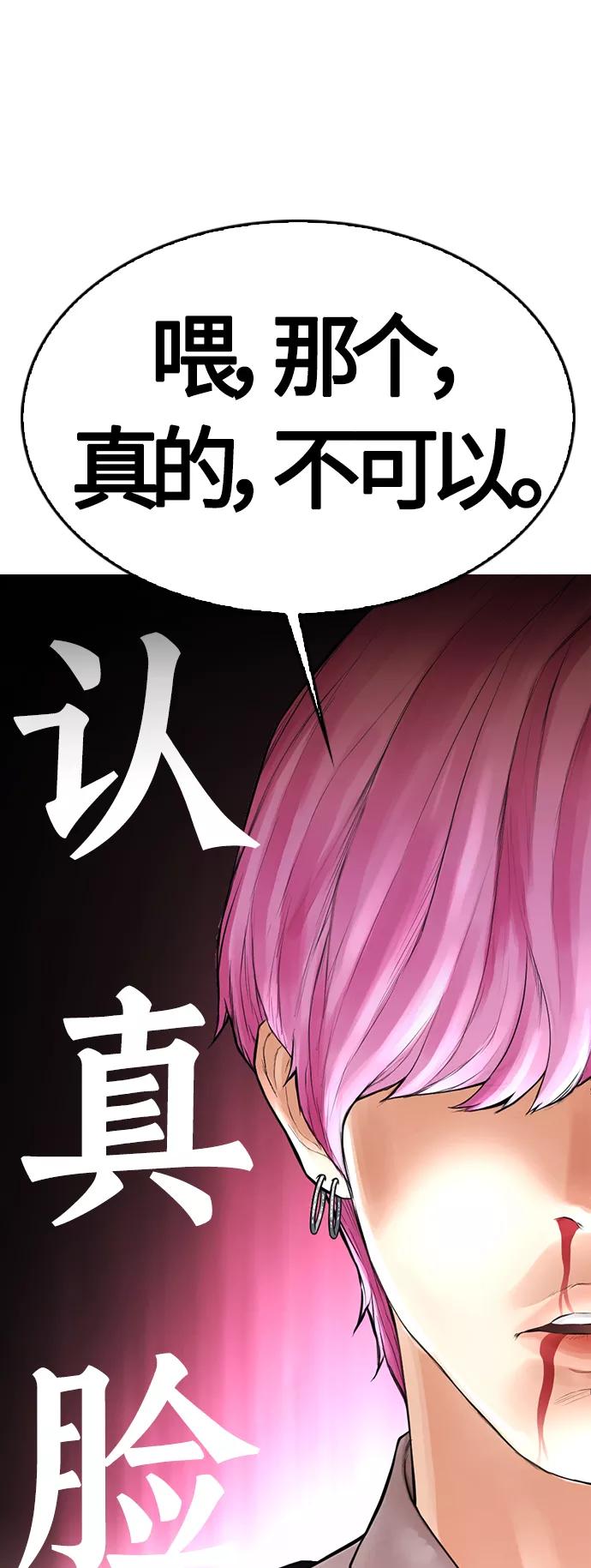 《热血校爸》[第11话] 一把火都烧光!! 第62页