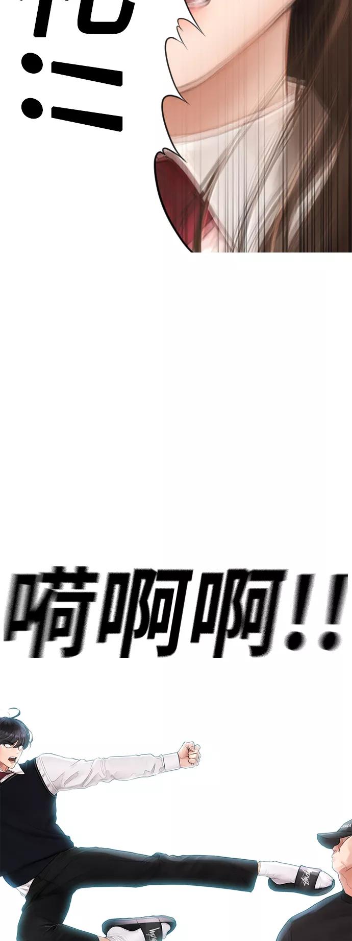 《热血校爸》[第11话] 一把火都烧光!! 第20页
