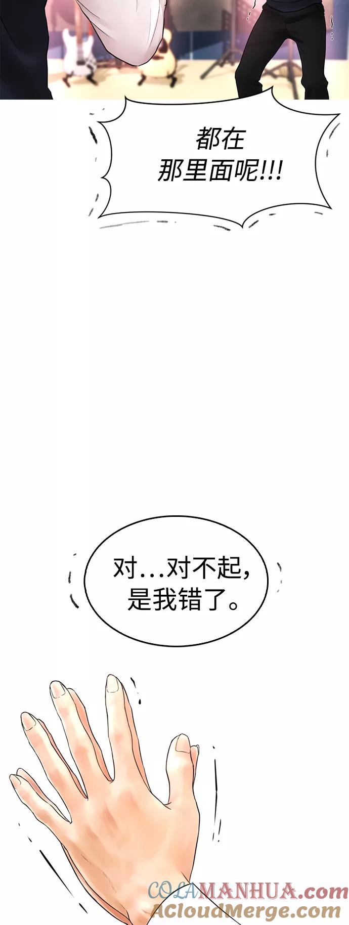 《热血校爸》[第11话] 一把火都烧光!! 第64页