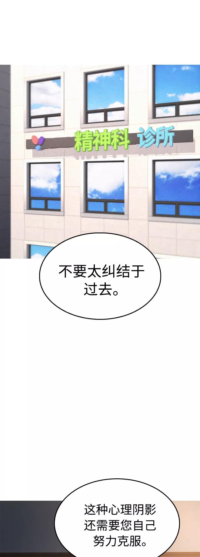 《热血校爸》[第11话] 一把火都烧光!! 第47页