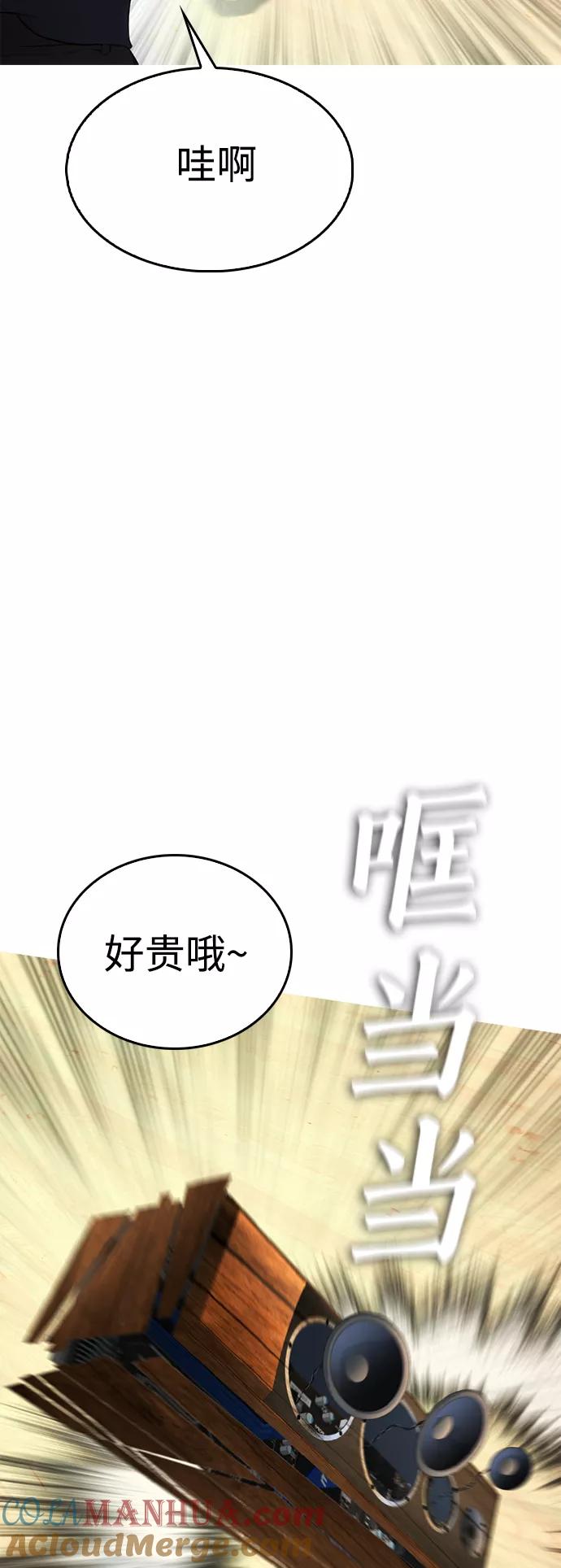 《热血校爸》[第11话] 一把火都烧光!! 第55页