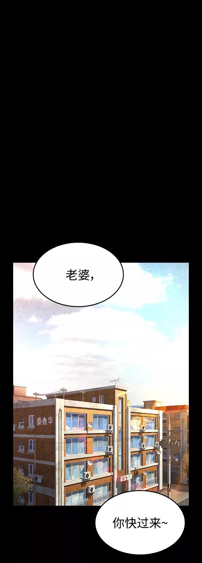 《热血校爸》[第11话] 一把火都烧光!! 第9页
