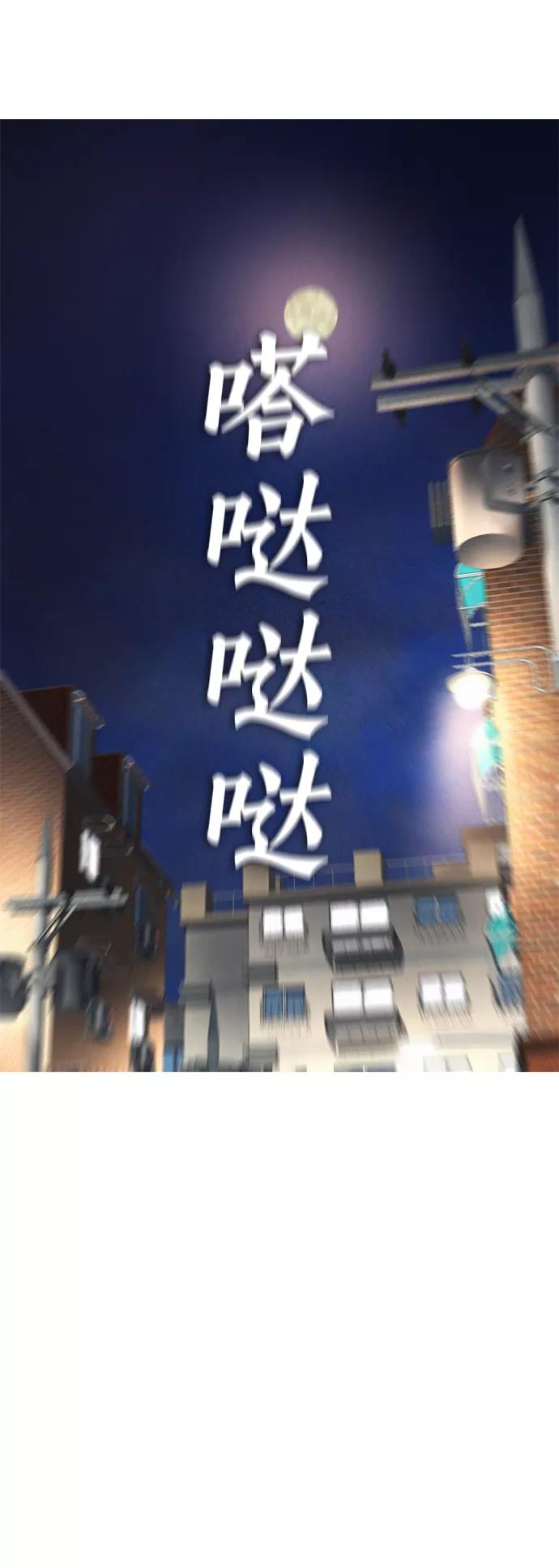 《热血校爸》[第11话] 一把火都烧光!! 第77页