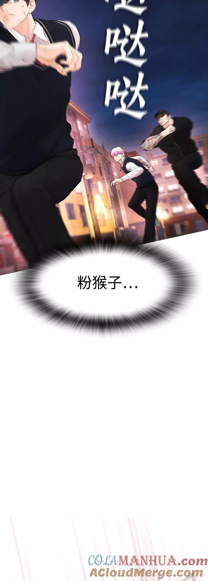 《热血校爸》[第11话] 一把火都烧光!! 第79页