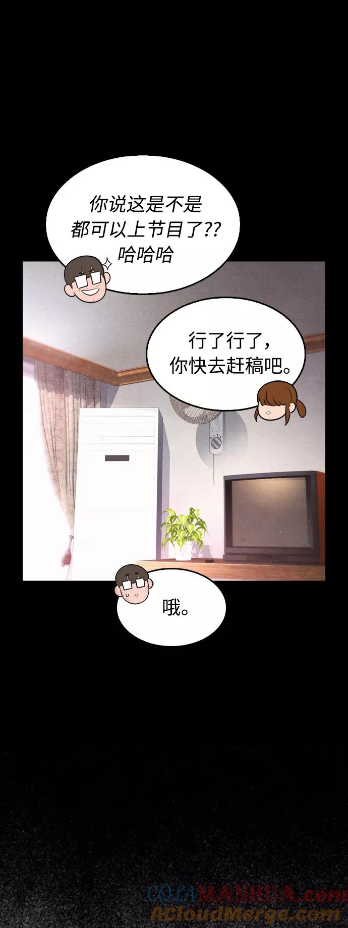 《热血校爸》[第11话] 一把火都烧光!! 第16页