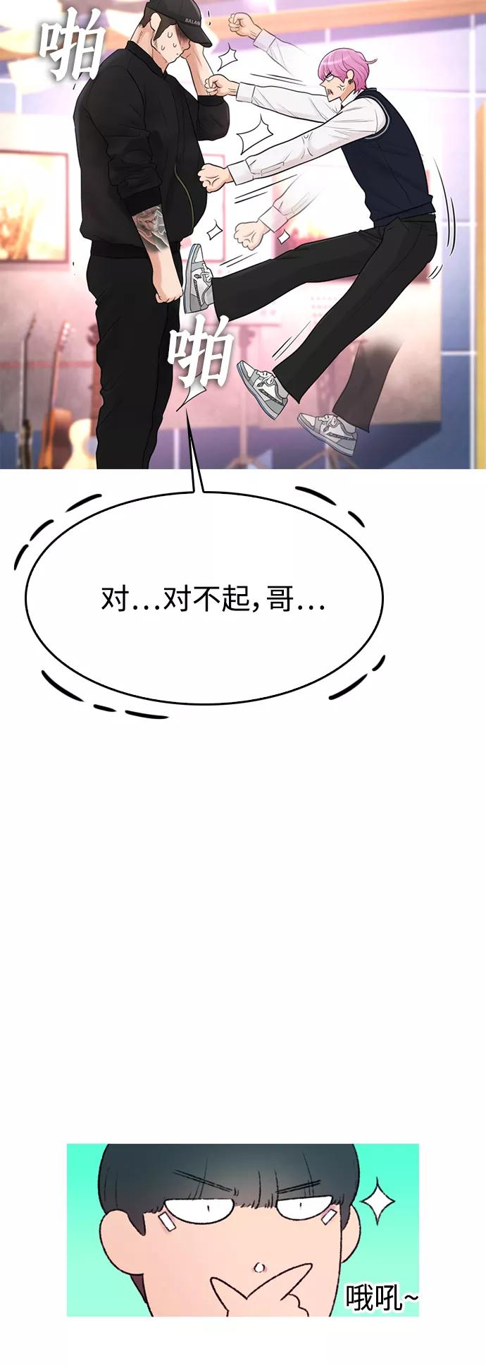 《热血校爸》[第11话] 一把火都烧光!! 第32页