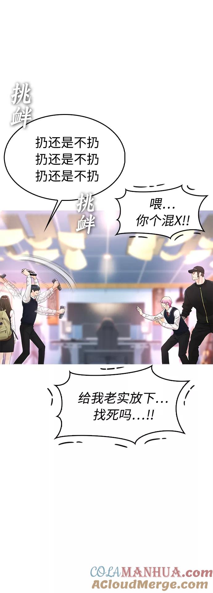 《热血校爸》[第11话] 一把火都烧光!! 第37页