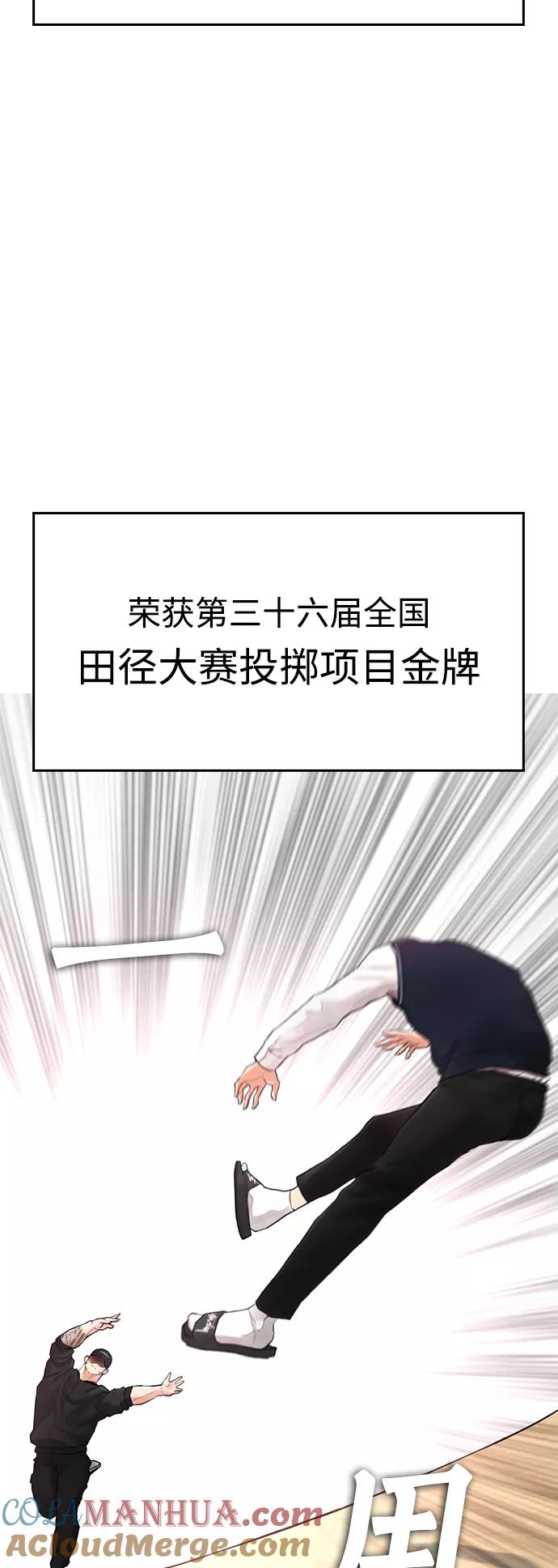 《热血校爸》[第11话] 一把火都烧光!! 第28页
