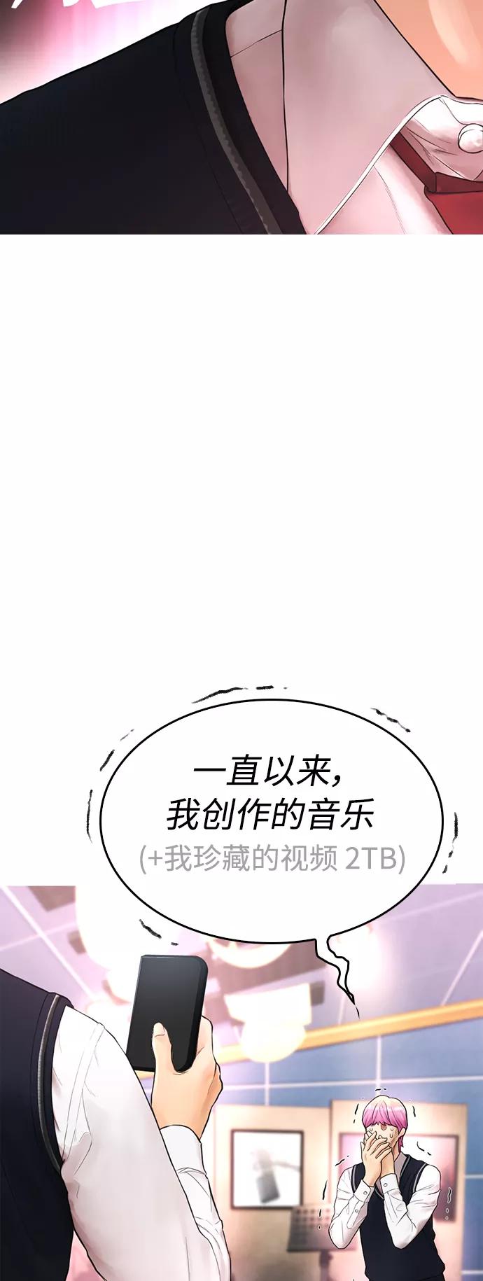 《热血校爸》[第11话] 一把火都烧光!! 第63页
