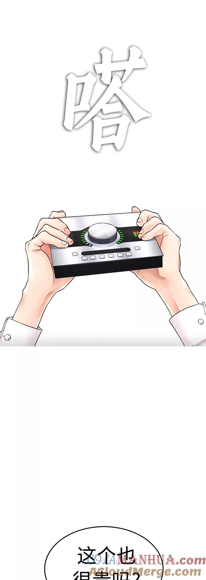 《热血校爸》[第11话] 一把火都烧光!! 第34页