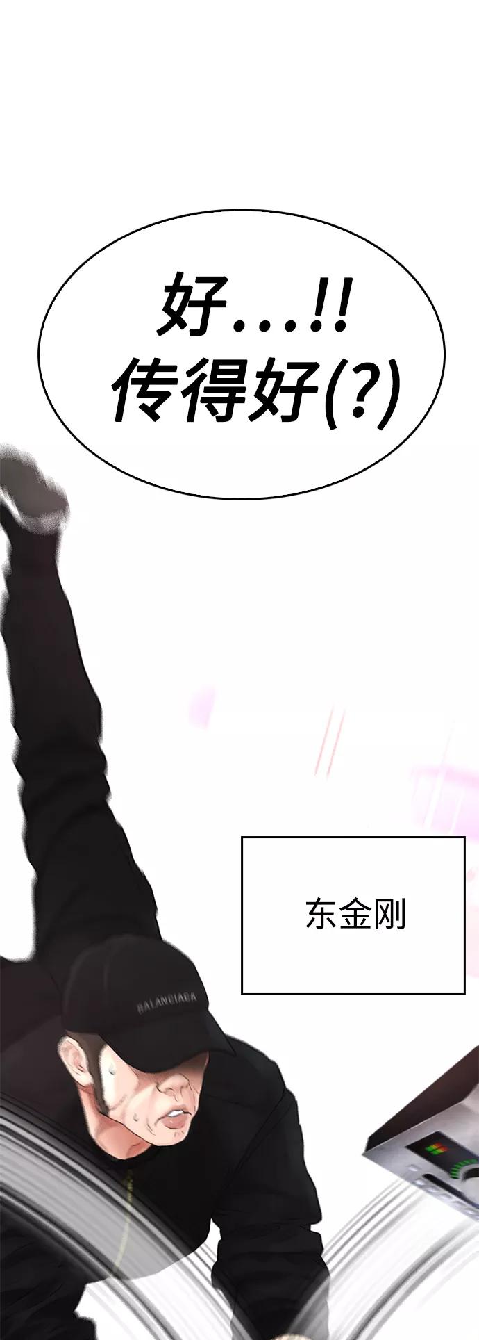 《热血校爸》[第11话] 一把火都烧光!! 第50页