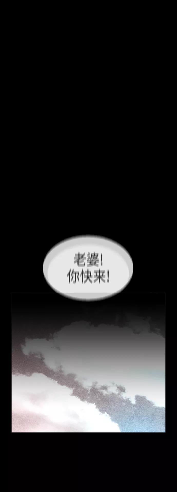 《热血校爸》[第11话] 一把火都烧光!! 第8页