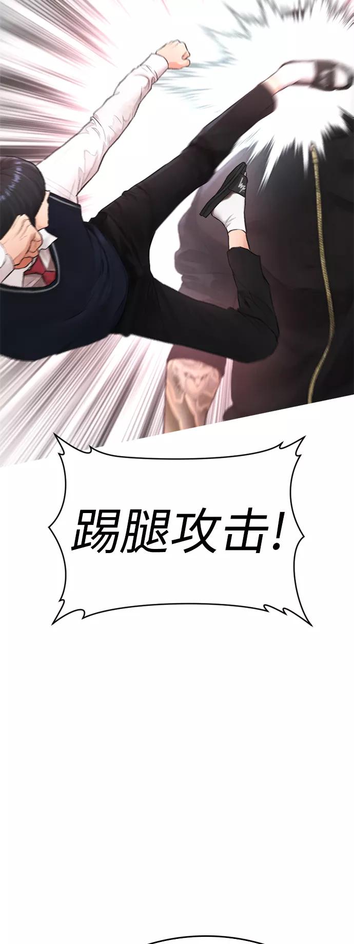 《热血校爸》[第11话] 一把火都烧光!! 第23页