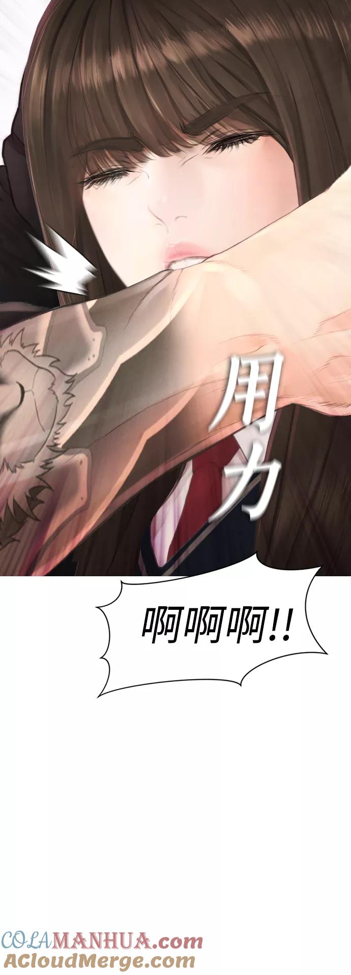《热血校爸》[第11话] 一把火都烧光!! 第4页