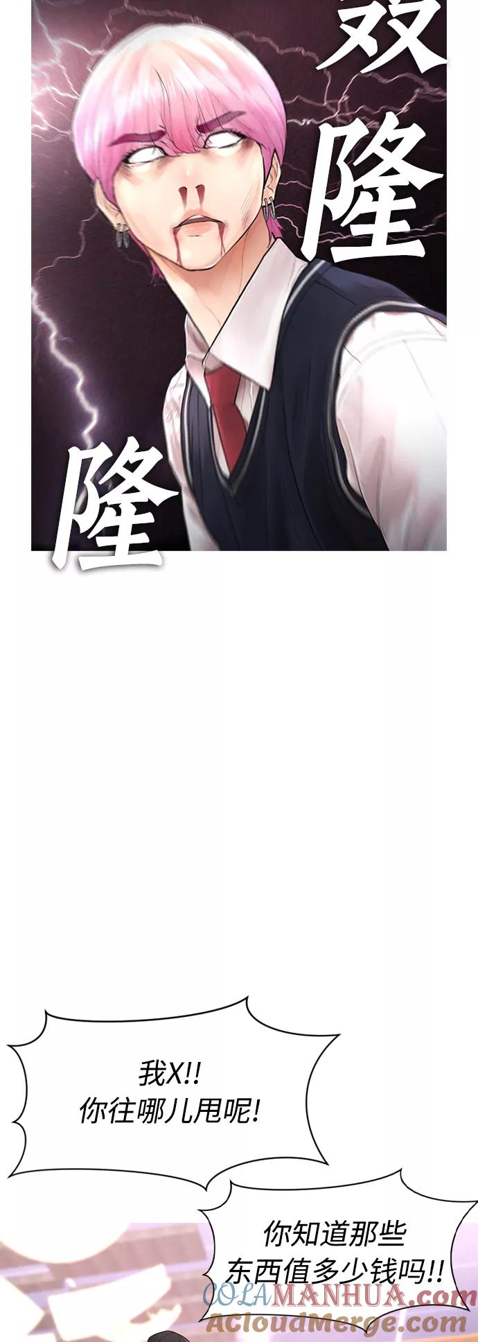 《热血校爸》[第11话] 一把火都烧光!! 第31页