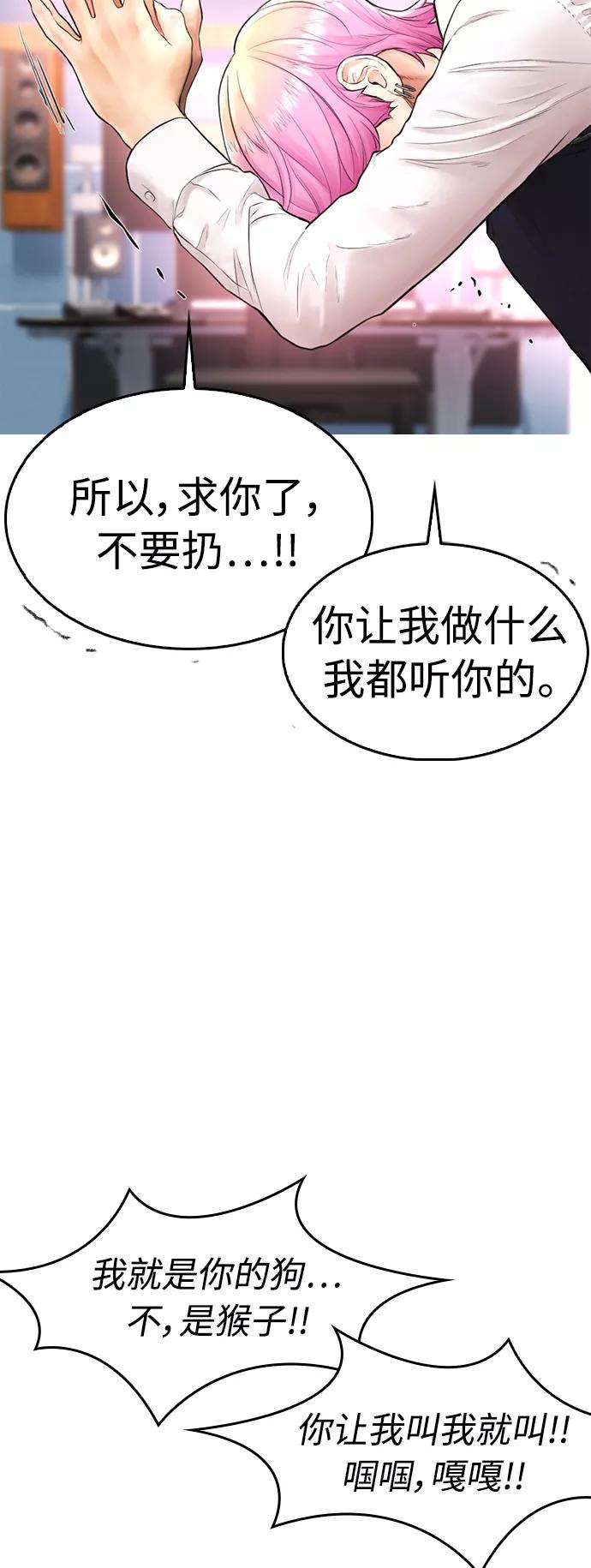 《热血校爸》[第11话] 一把火都烧光!! 第66页