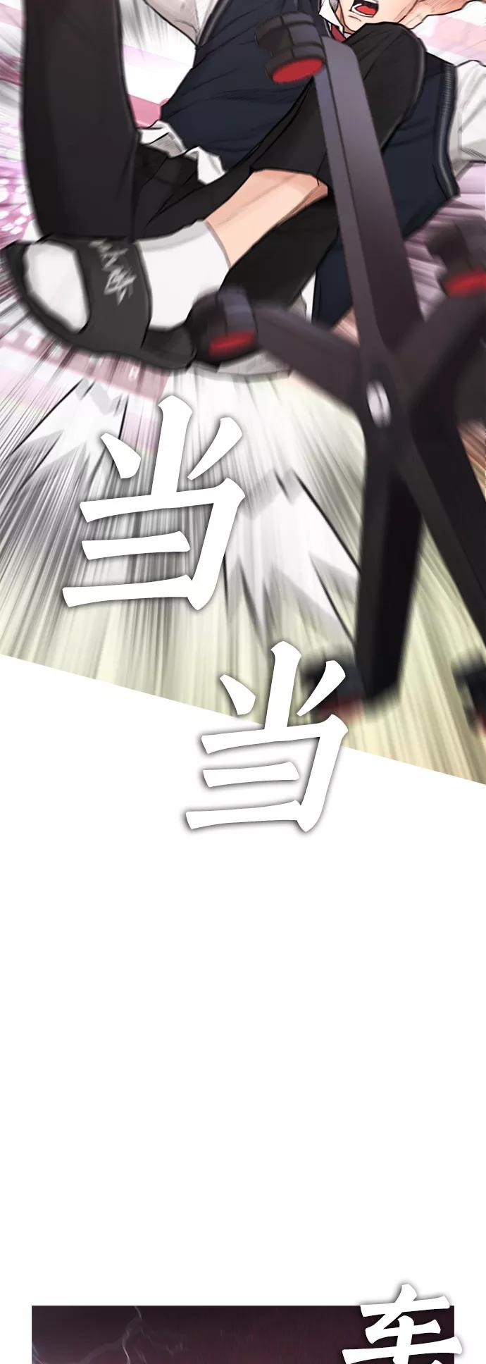 《热血校爸》[第11话] 一把火都烧光!! 第30页