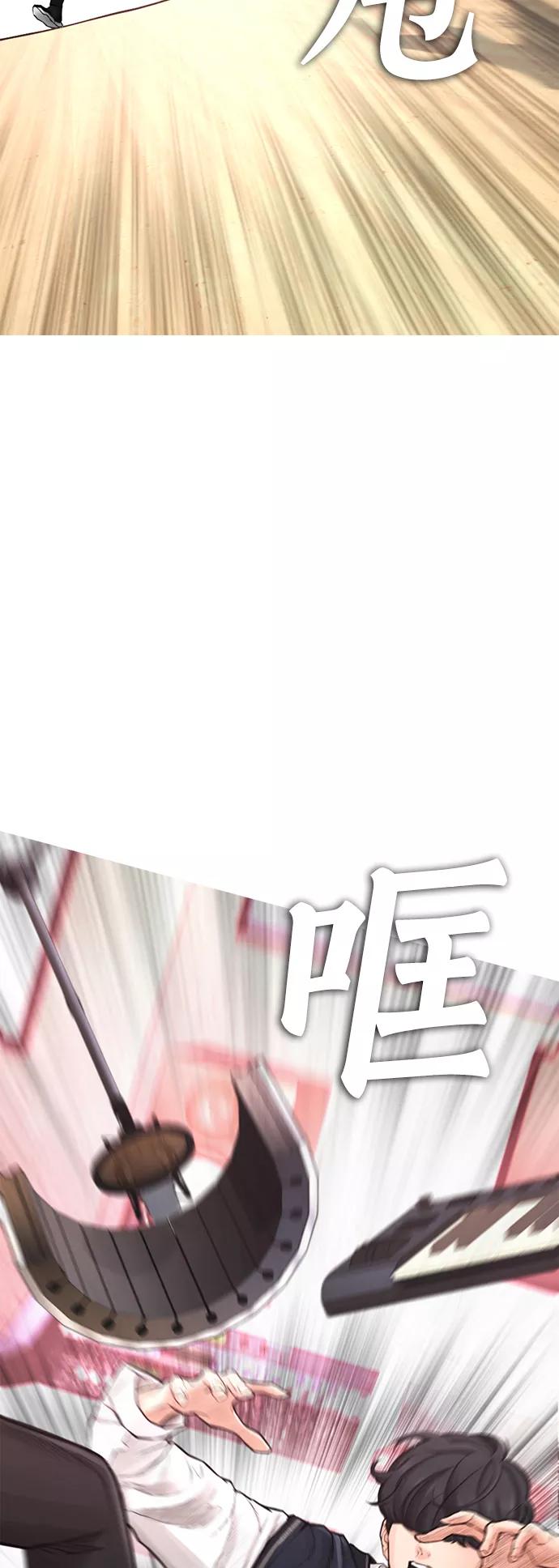 《热血校爸》[第11话] 一把火都烧光!! 第29页
