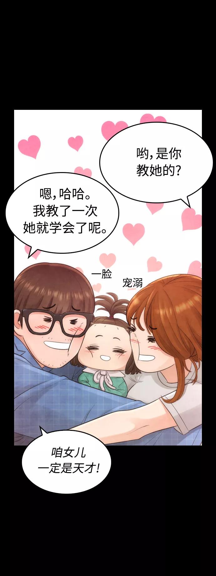 《热血校爸》[第11话] 一把火都烧光!! 第15页