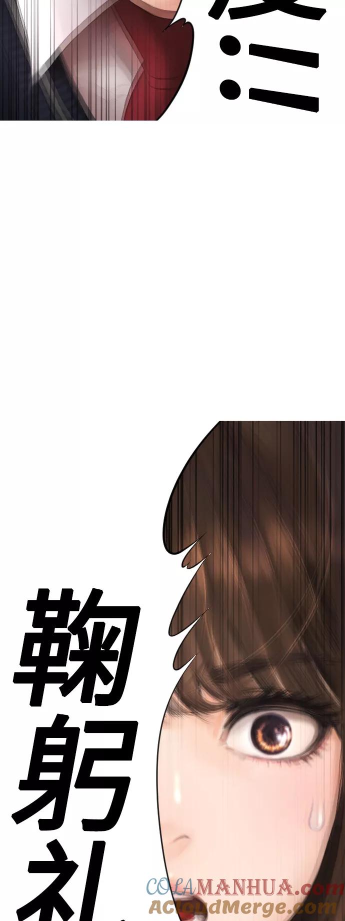 《热血校爸》[第11话] 一把火都烧光!! 第19页