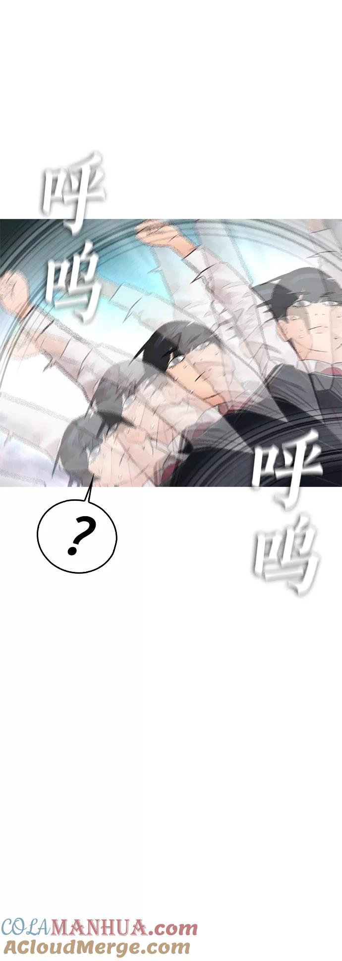 《热血校爸》[第11话] 一把火都烧光!! 第25页