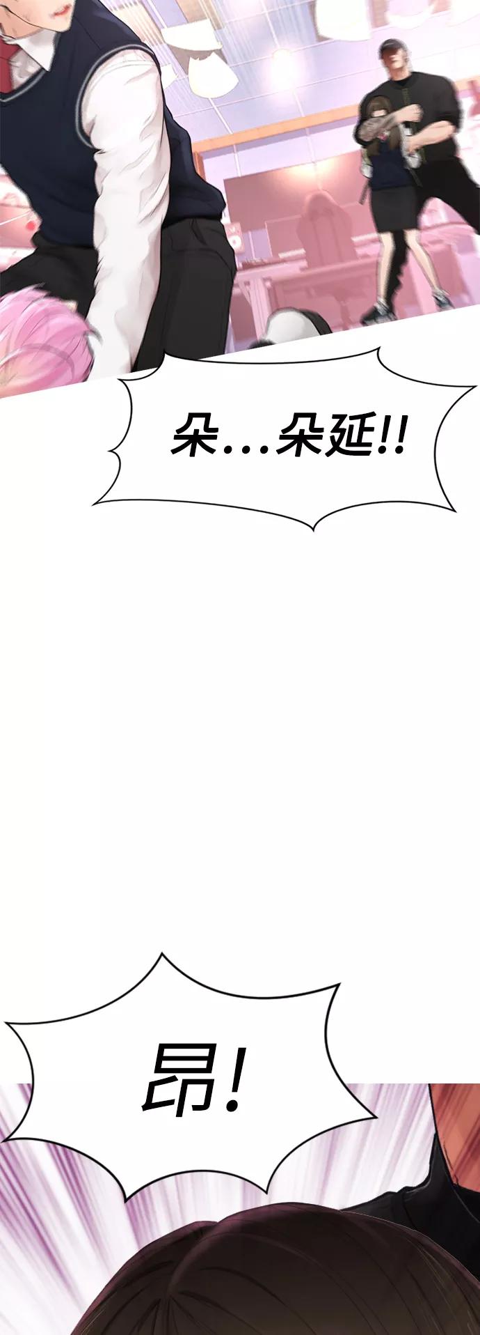 《热血校爸》[第11话] 一把火都烧光!! 第3页