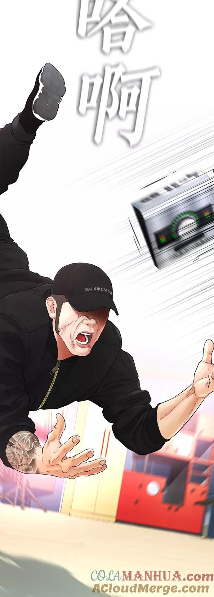 《热血校爸》[第11话] 一把火都烧光!! 第43页