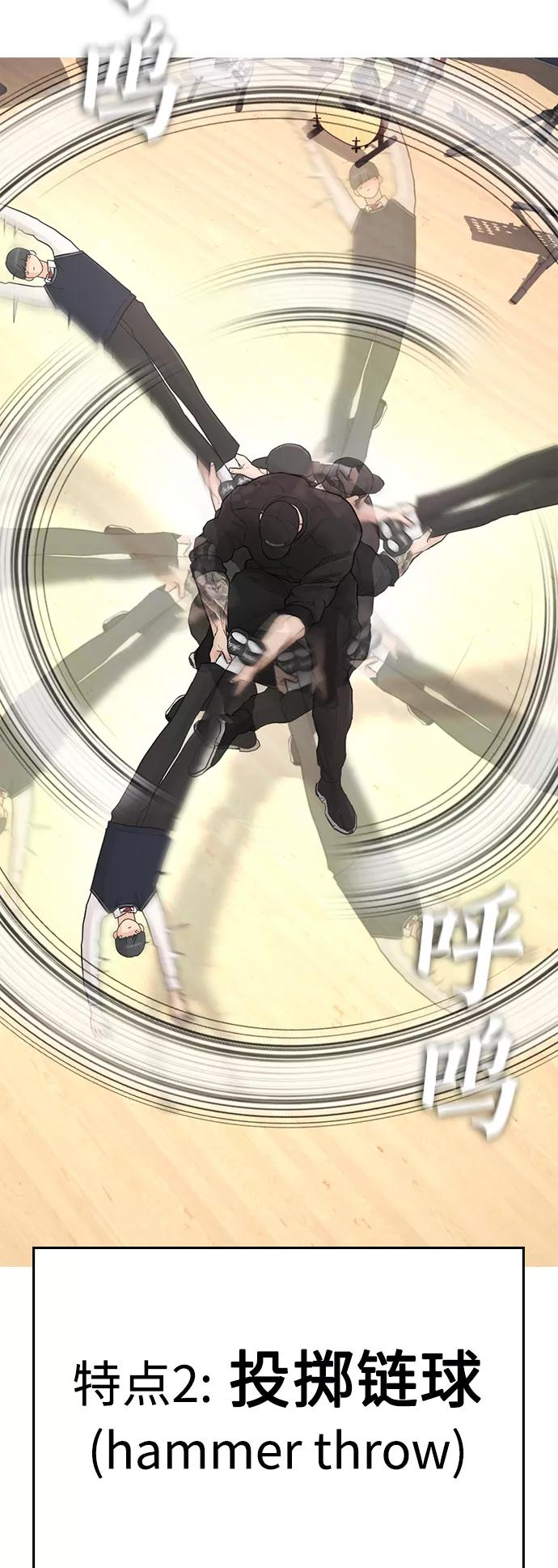 《热血校爸》[第11话] 一把火都烧光!! 第27页