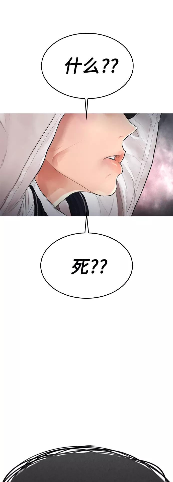 《热血校爸》[第11话] 一把火都烧光!! 第38页