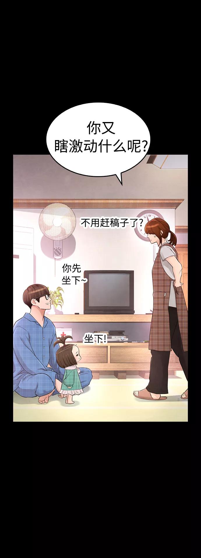 《热血校爸》[第11话] 一把火都烧光!! 第11页