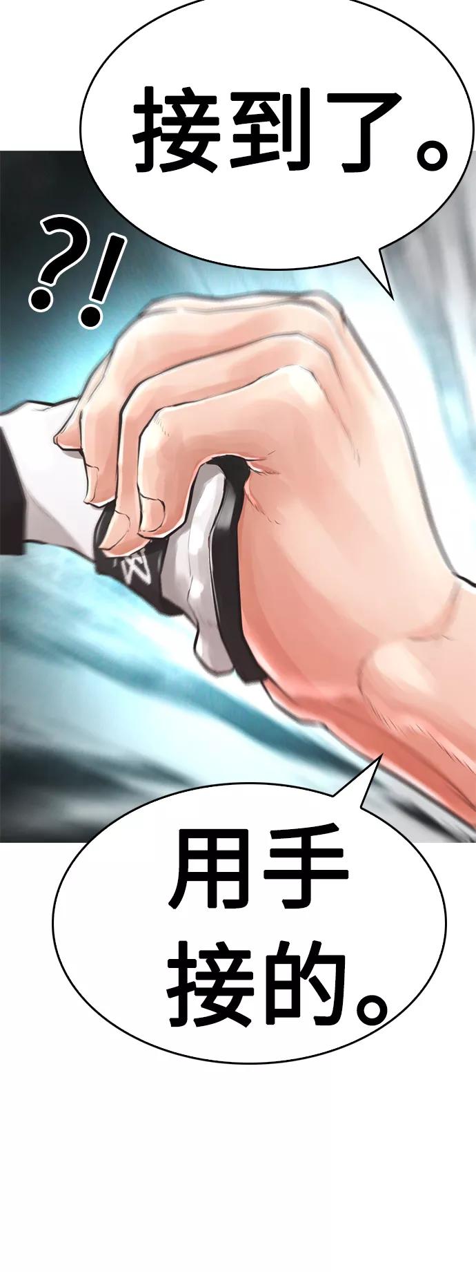 《热血校爸》[第11话] 一把火都烧光!! 第24页